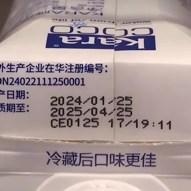 特博泰全自动喷码机在视频饮料行业的应用